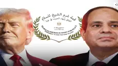 ما لم يتم التصريح به في قمة شرم الشيخ